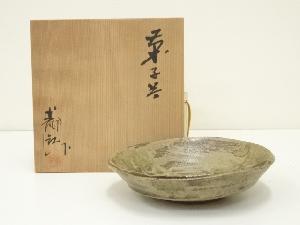 片岡静観造　伊羅保菓子器（共箱）